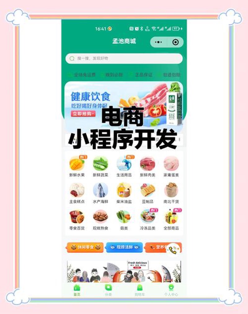 上海软件开发：城市科技的加速器