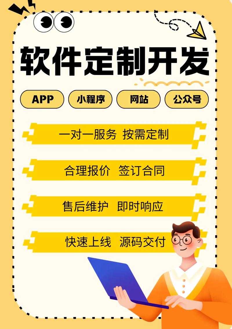 软件定制开发：满足您的个性化需求